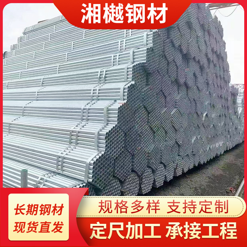 镀锌管DN100冷热镀锌消防钢管大棚给水供水管Q235B厂房圆管空心管