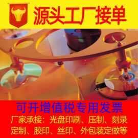 专业学校光盘打印制作 六一儿童节光盘刻录 小学光盘制作一条龙