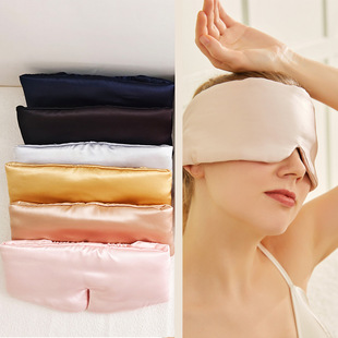 Spot Cross-Border Mulberry Silk Silks and Satins Silks and Satins Imitation Silk Eye Mask Fully Surrounded Noise Reduction Blackout Travel Elastic Large Eye Mask