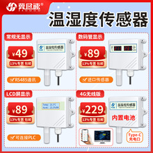 �؝��Ӌ����׃�����z�y�xRS485��ˮ���m�����Bֳ���}��4G�z�y�x