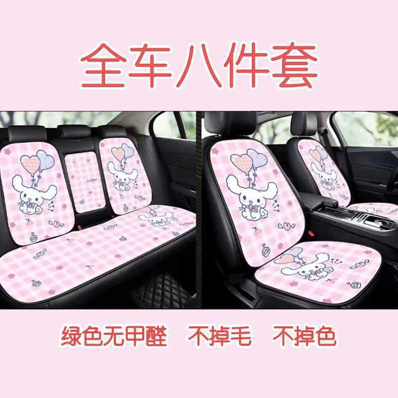 亚马逊现货贴标代发卡通汽车坐垫靠背透气四季通用座椅可爱车垫|undefined