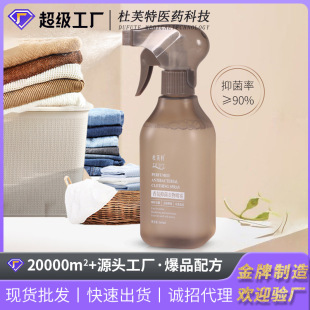 Dufte Long-Lasting Fresh Fragrance and Deodorizing Clothing Fragrance Spray No-Wash Delicate Fragrance Clothing Spray Ready for Sale
