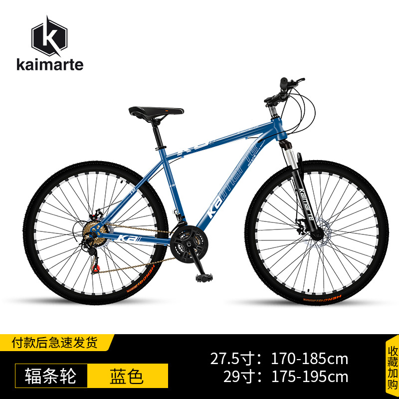 Bicicleta de montaña para adultos de 29 pulgadas con velocidad variable y amortiguación para hombres, adolescentes y estudiantes, ideal para desplazamientos.