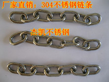 厂就直销：304不锈钢链条 宠物链 承重链 索引链 起重链 4mm