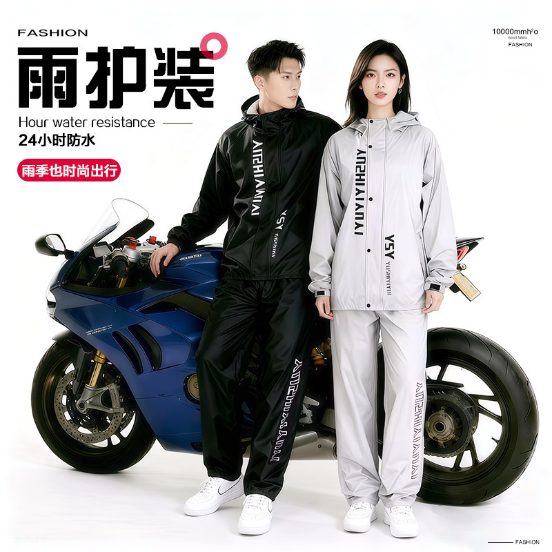 New Thickened Split-Type Raincoat for Heavy Rain, Motorcycle Delivery Rider Rain Pants Set, Fashionable Style for Men and Women New Thickened Split-Type Raincoat for Heavy Rain, Motorcycle Delivery Rider Rain Pants Set, Fashionable Style for Men and Women
