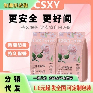 Universal Fragrance for All Seasons, Floral Fragrance Replaces Mothballs, Wardrobe, Bookcase, Mildew-Proof, Moisture-Absorbing and Odor-Removing, Individually Packaged