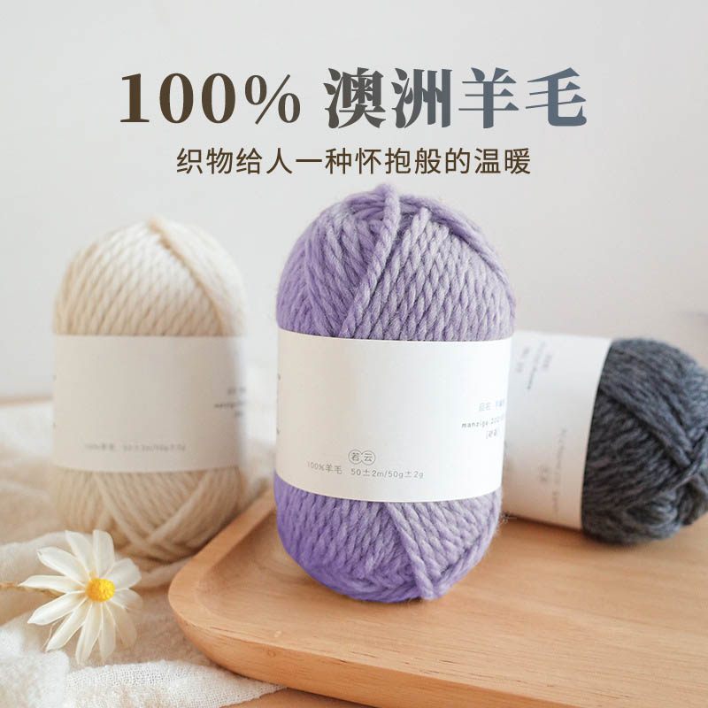 羊毛线 幼儿园diy材料 手工编织钩织毛衣围巾 华德福棒针线
