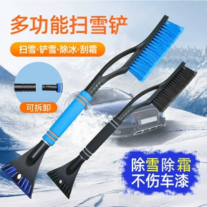 Winter snow shovel car snow defrosting tools car snow brush snow scraper ice shovel car supplies