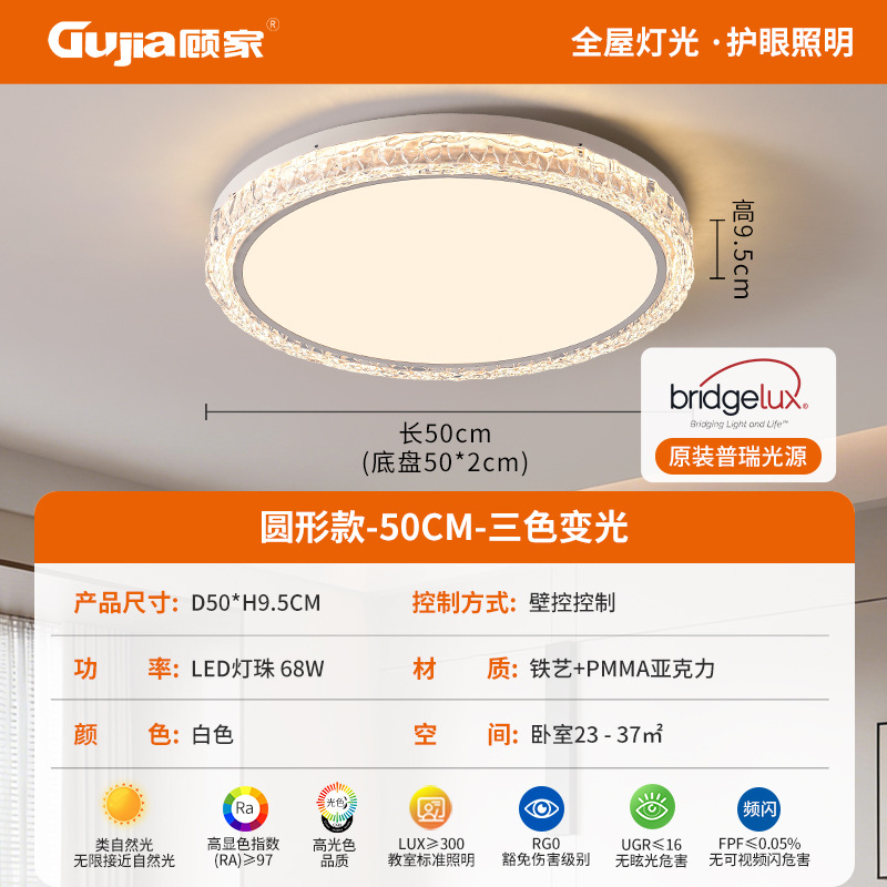 Luz de la sala de estar de Gujia protección de ojos nueva atmósfera lámpara de techo lámpara de dormitorio principal lujosa imitación de cristal de hielo lámpara de habitación 357L