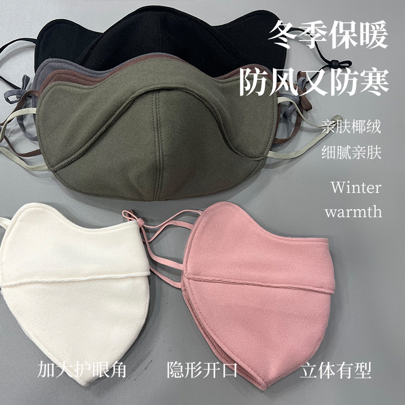 秋冬保暖椰绒口罩 3D立体贴合脸型防寒御寒骑行面罩半遮面口罩潮|undefined