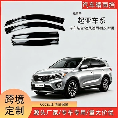 Kia Car Window Rain Shield, Rain Guard, 2015-2024 Kia Car Rearview Mirror Rain Shield