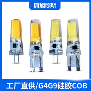 G4G9 silicone COB monochrome 3W5W pin lamp beads 220V bright energy-saving light source without strobe lamp beads wholesale