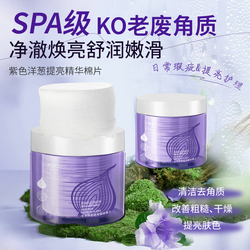Qingling パープルオニオンコットンパッドエッセンス保湿トナー美白修復エッセンスコットンパッドクレンジング黒ずみ|undefined