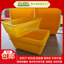 游戏币蓝子塑料装币筐币框电玩城电漫城游戏厅售币机加厚收纳币蒌