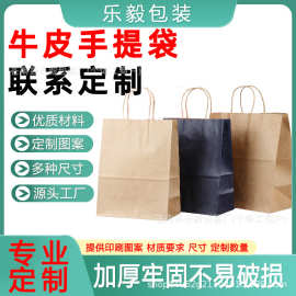 牛皮纸手提袋外卖纸袋面包食品包装袋购物打包袋加厚礼品袋批发