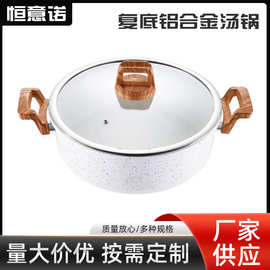 跨境批发麦饭石不粘锅双耳大容量平底汤锅商用礼品复底铝合金汤锅