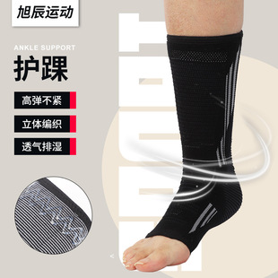 Ankle protection basketball football cycling sports ankle protection wholesale warm ankle protection protective gear sports ankle protection