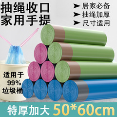 抽繩垃圾袋大號50*60手提式大卷加厚家用一次性束口塑料袋批發