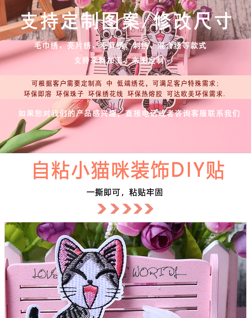 自粘小猫咪4件套-详情图_01.gif