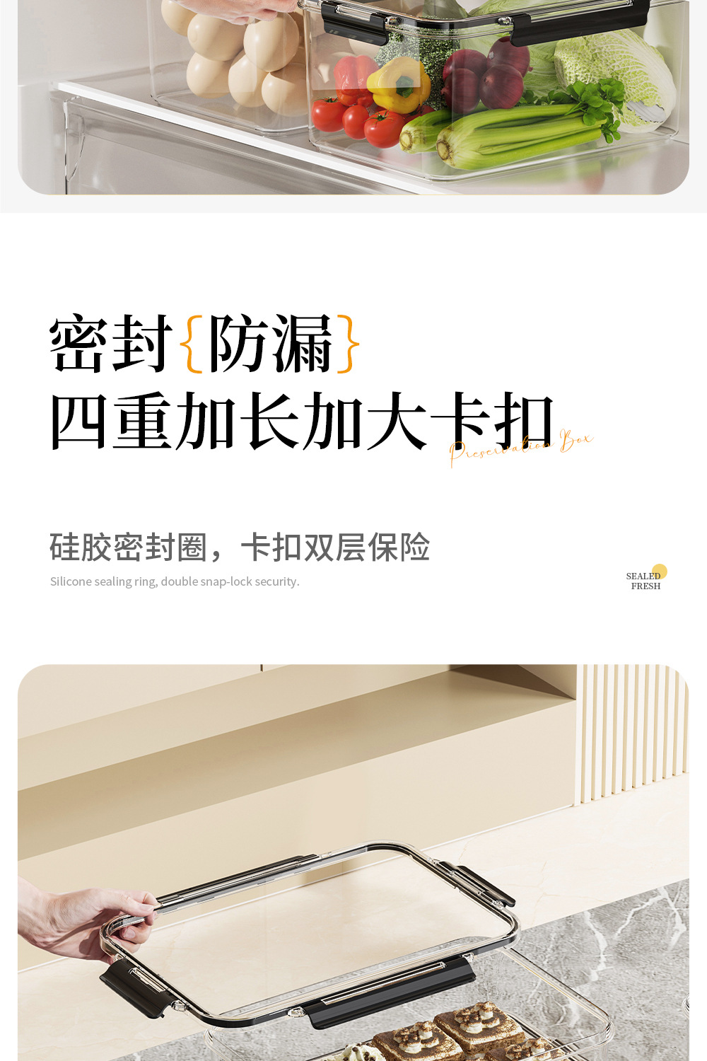 PET保鲜盒-冰箱版_05.jpg