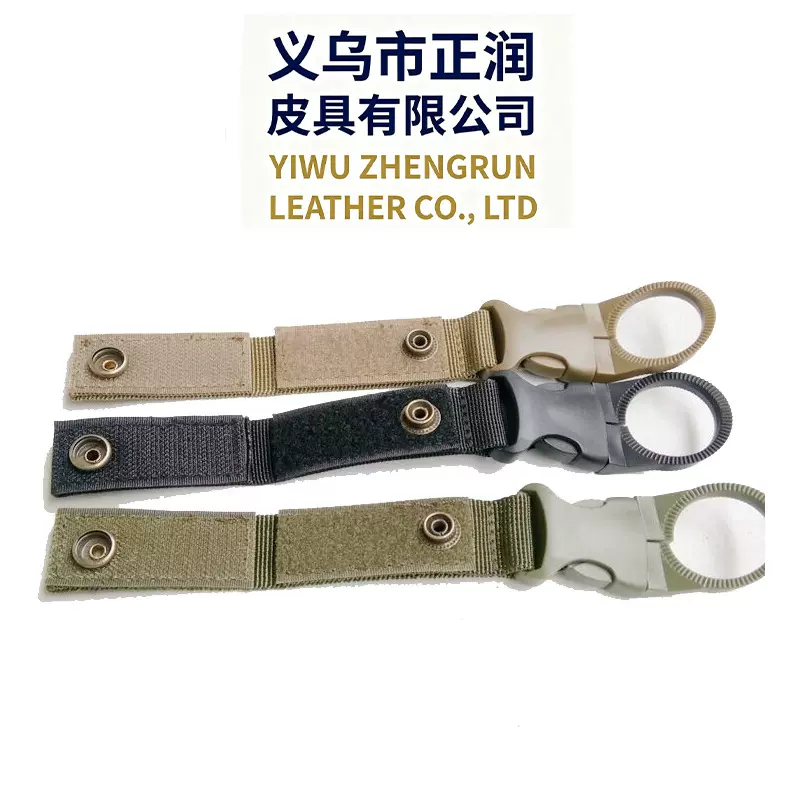 户外战术尼龙饮料瓶挂扣织带挂登山扣便捷水瓶挂钩矿泉水夹扣