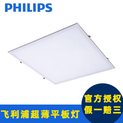 Philips, светодиодный прямоугольный светильник для офиса, встраиваемый ультратонкий потолочный светильник, 091v
