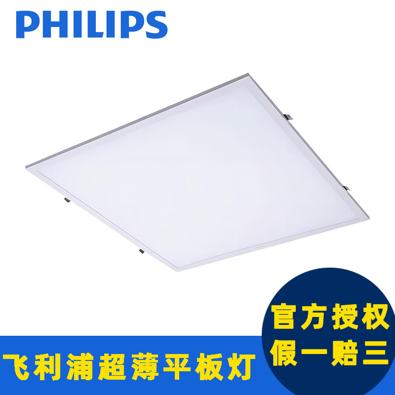 Philips, светодиодный прямоугольный светильник для офиса, встраиваемый ультратонкий потолочный светильник, 091v
