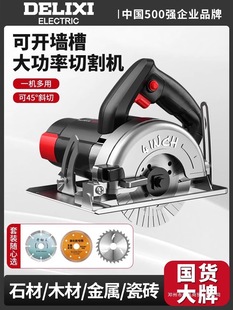 Minda Hardware Cutting Machine High Power Groove Marble Machine Wall Cutting Small Multifunctional Chainsaw Woodworking Tile Stone