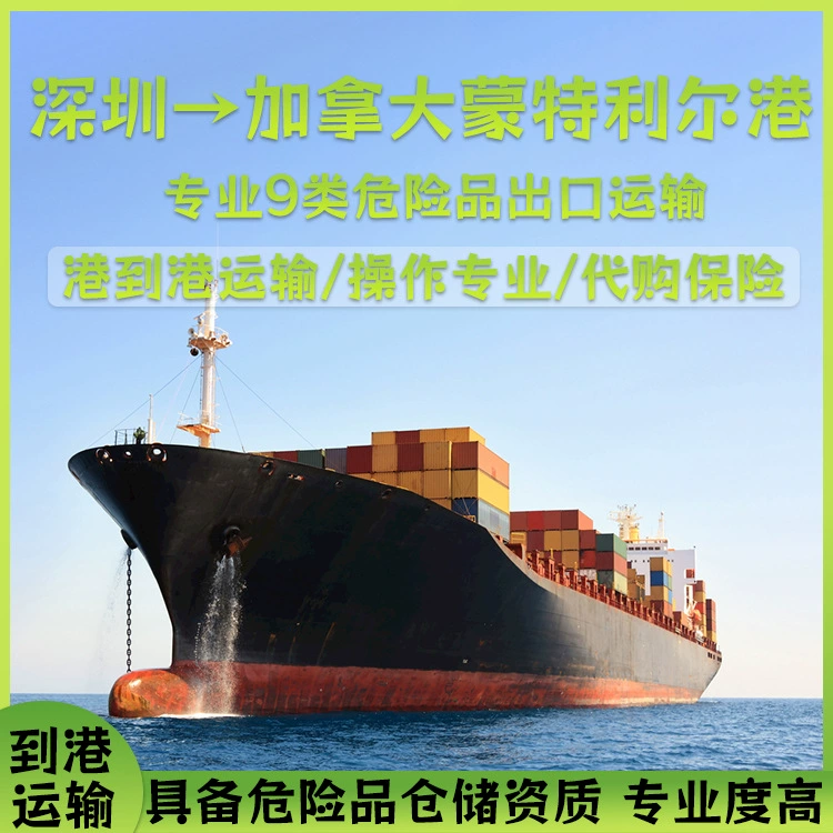 Литиевая батарея Шэньчжэнь весь шкаф LCL доставка CIF в порт Монреаль, Канада