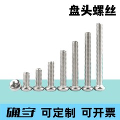 PM十字穴付き皿頭ネジ M2 M3 M4 皿頭ネジ ニッケルメッキネジナット