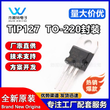 ����ֱ��TIP127 TO-220 PNP���ֶپ���ܴ����ֻ� �۸�����