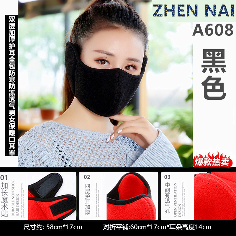 A608 여성 두껍게 (검정)