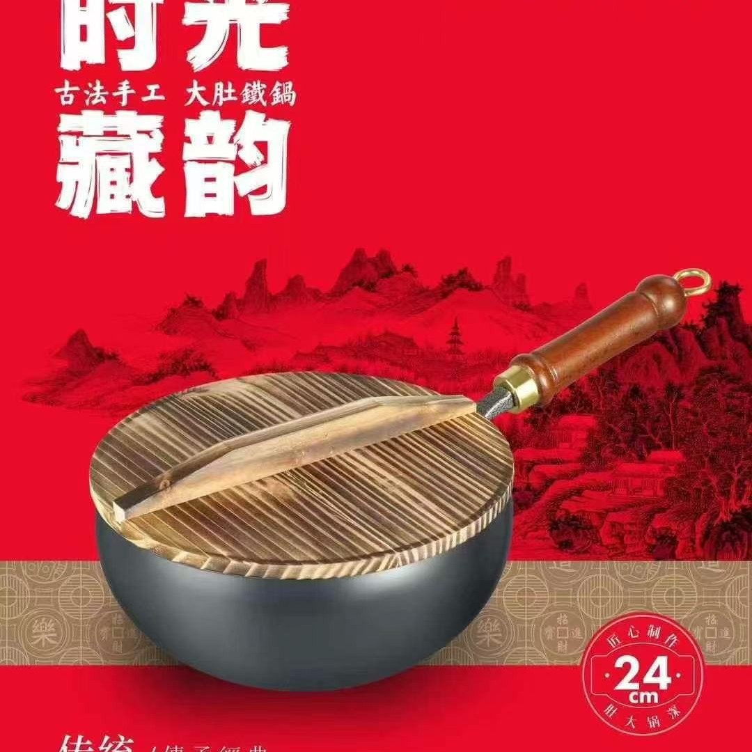 Dragon Taste Internet Celebrity Large Belly Pot 24cm Multifunctional Small Deep Frying Pan Traditional Handmade Iron Pot with Wooden Lid Stew Pot