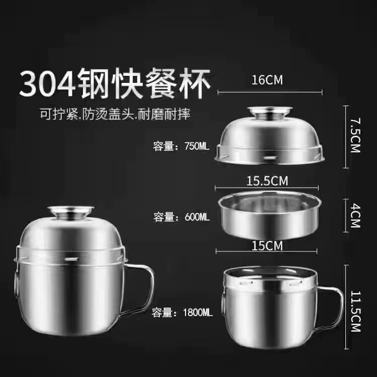 快餐杯304不锈钢大容量泡面碗食品级学生上班族打饭饭盒保温|undefined