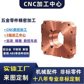 铝及铝合金材;CNC加工;铜及铜合金材