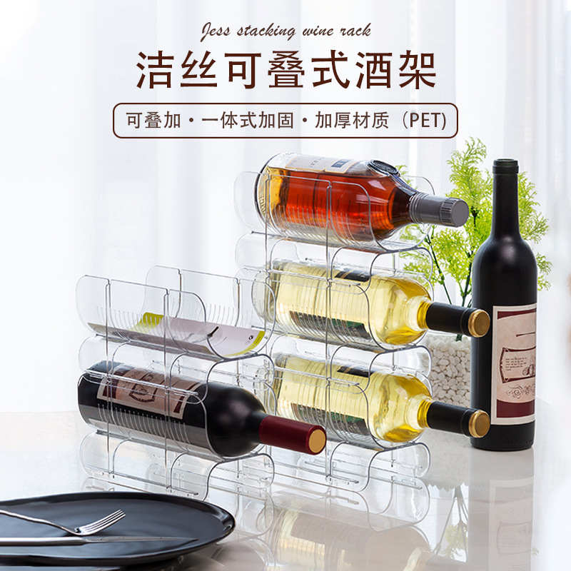 Cross-Border Transparent Grape Wine Rack Home Display Wine Rack Pet Wine Bottle Rack Creative Stackable Refrigerator Storage Rack