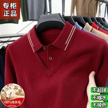 假两件羊毛针织衫男士加厚羊毛衫中年长袖休闲翻领针织保暖打底