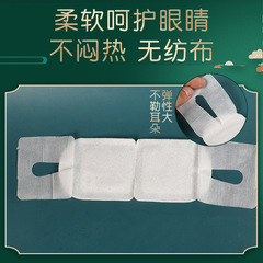 Gold fever mugwort steam eye mask, disposable hot compress eye patch eye mask, dropshipping mugwort eye mask