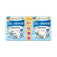 护舒宝纯棉卫生巾纯净无香型日夜用极薄透气姨妈巾正品批发