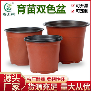Two-color flowerpot planting nursery pot nutrition bowl plastic disposable not bad thickened two-color pot more meat pot foreign trade
