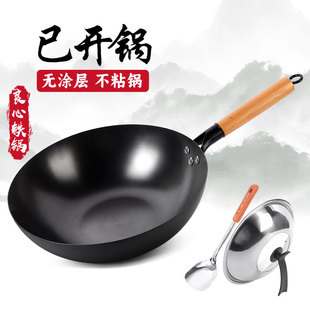 Old-Fashioned Household Nitride Wok Forged Uncoated Iron Pan Flats Bottom Non-Stick Pan Traditional Old-Fashioned Wok Wholesale