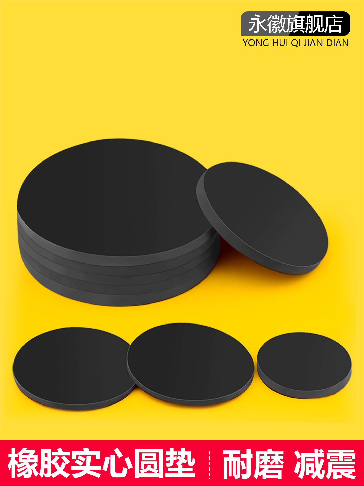 硅橡胶实心圆垫片减震加厚密封垫圈承重缓冲耐压圆形无孔平垫圆片