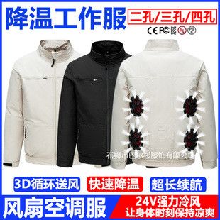 Amazon hot fan clothes long sleeve summer men's charging Refrigeration air conditioning clothes cooling labor protection overalls coat men