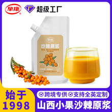 �羳ר���翵ɳ��ԭ��500mlԭ����Ͱ����sea-buckthorn puree