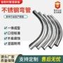s型u型亮面冲压弯管