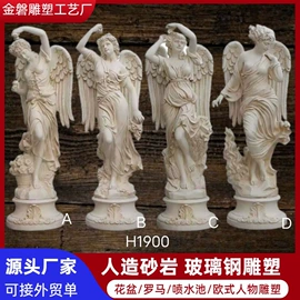 砂岩;景观雕塑;花盆容器