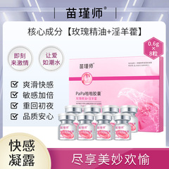 舒奈美快感papa膠囊產後保養提升私處敏感增強情趣凝露收縮直營