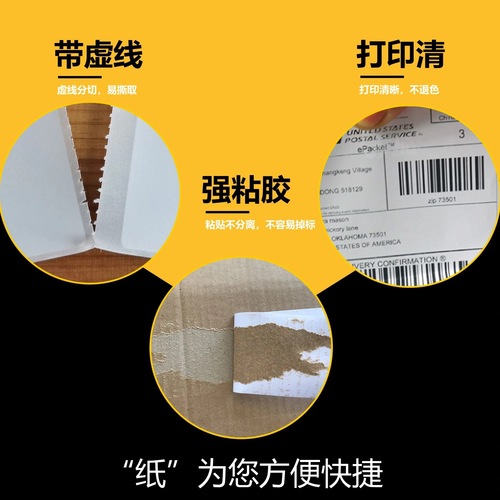 Roll foldable three-proof thermal paper 100*100 150 E-mail label paper self-adhesive logistics label