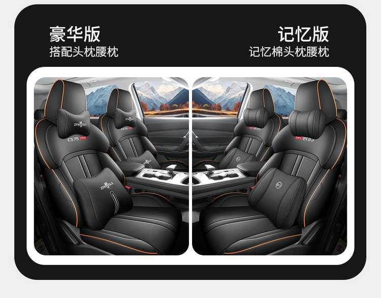 Suitable for 26 models of Changan CS75 PRO, these are all-inclusive, all-season seat covers designed for interior modification and as car seat cushions