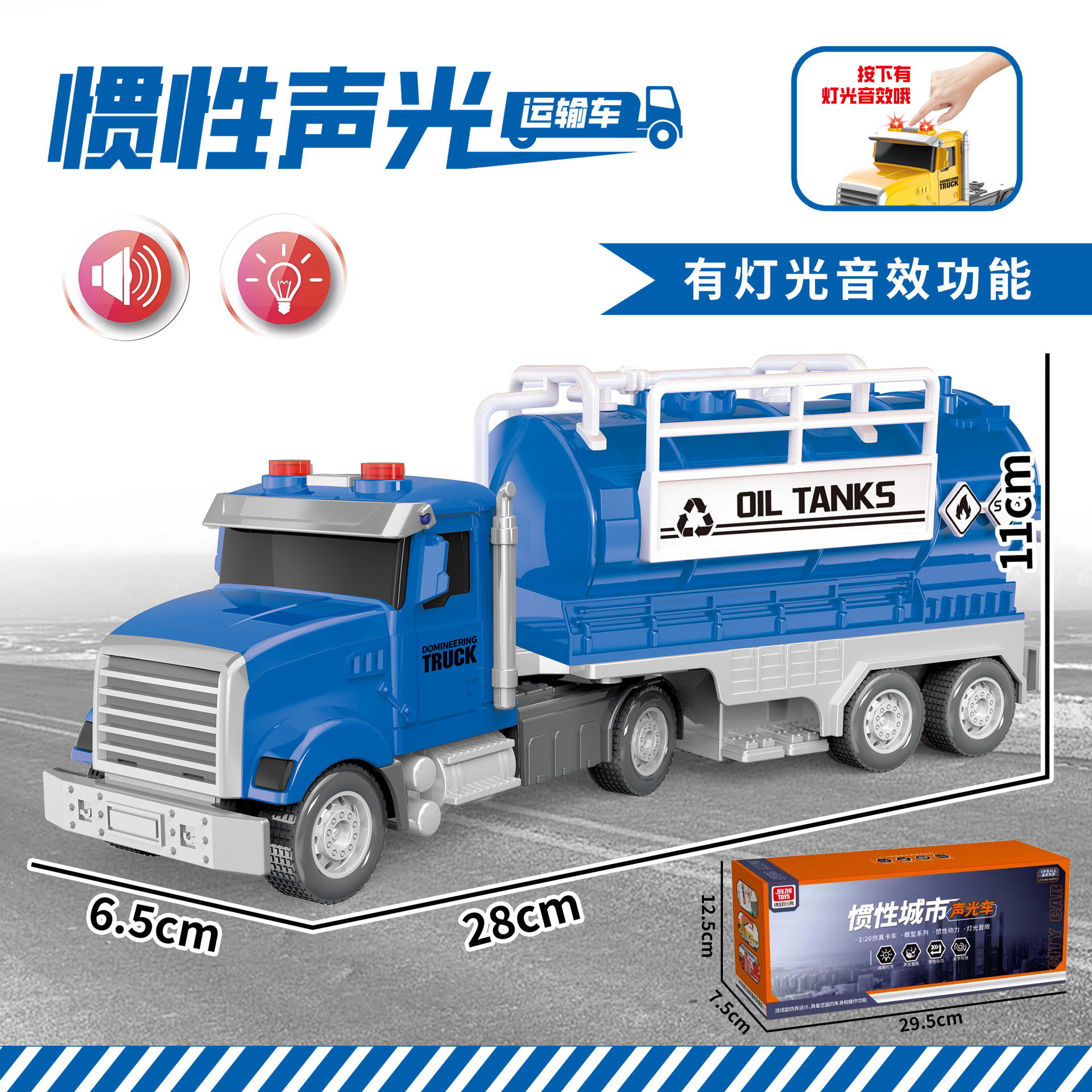 Manufacturer Wholesale Inertial Sound and Light Transport Truck Oil Tanker Simulation Model Toy Car Children's Interactive Toys